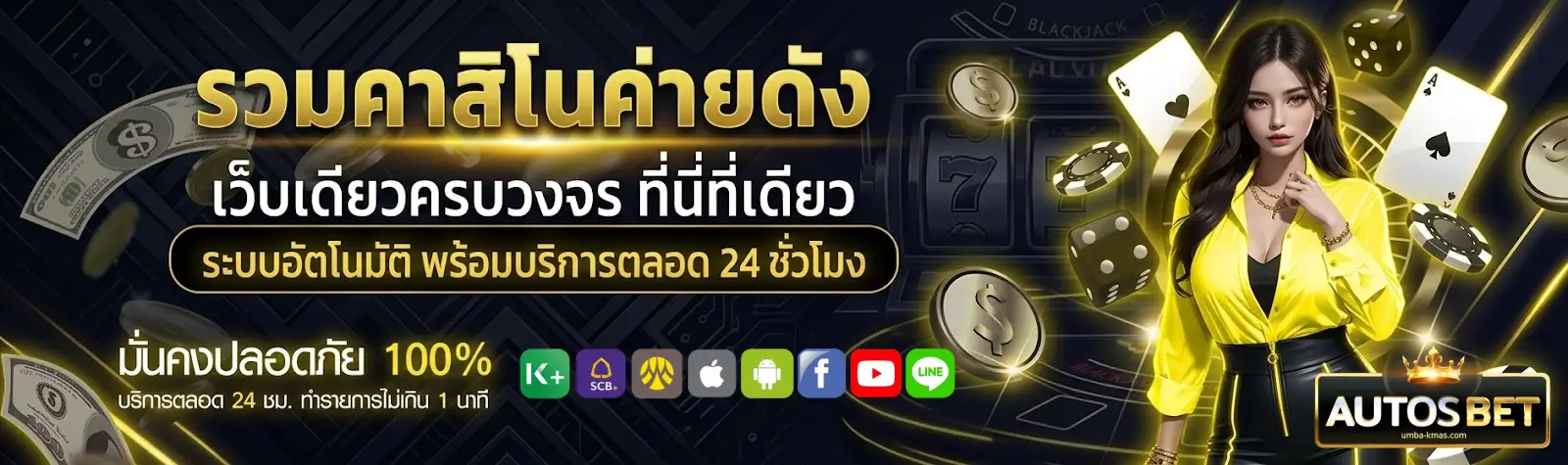 autobet slot